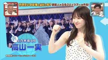 [230813-1805][ＮＨＫ総合１・東京]サンドどっちマンツアーズ　夏グルメ癒やしスポットツアー！京都対千葉.mp4-00002